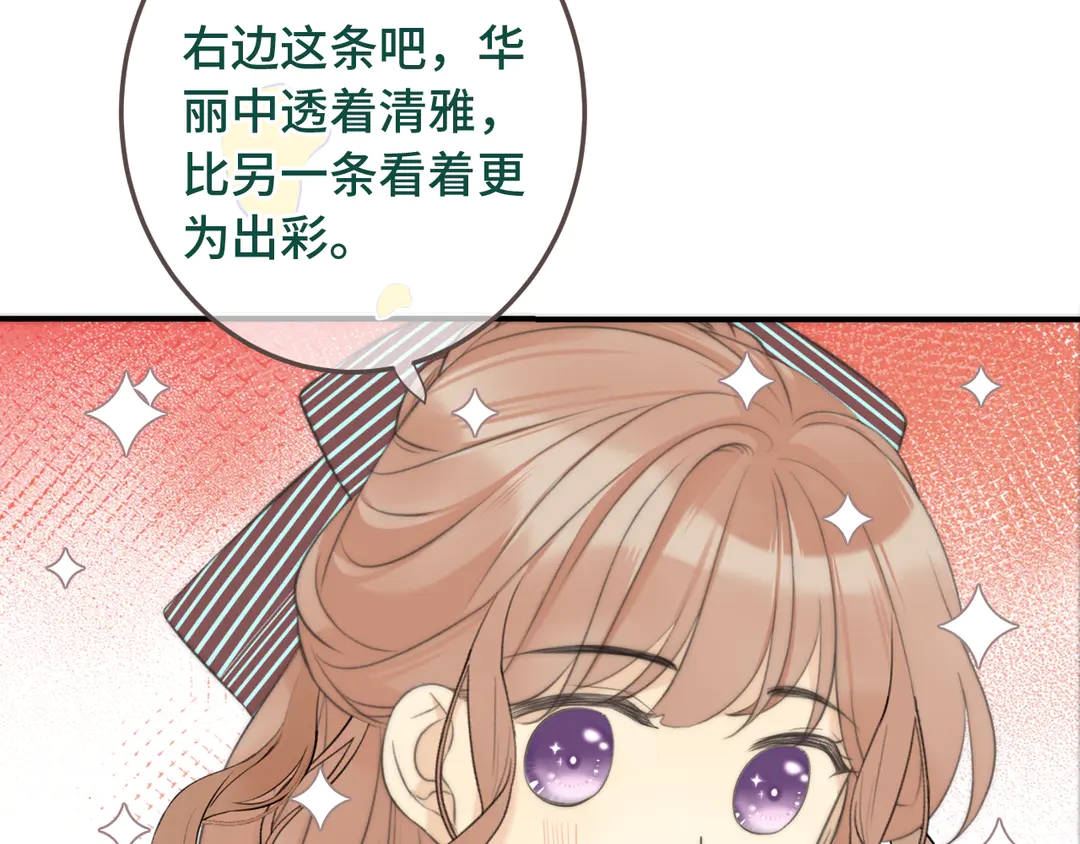 第8话 掉马危机71