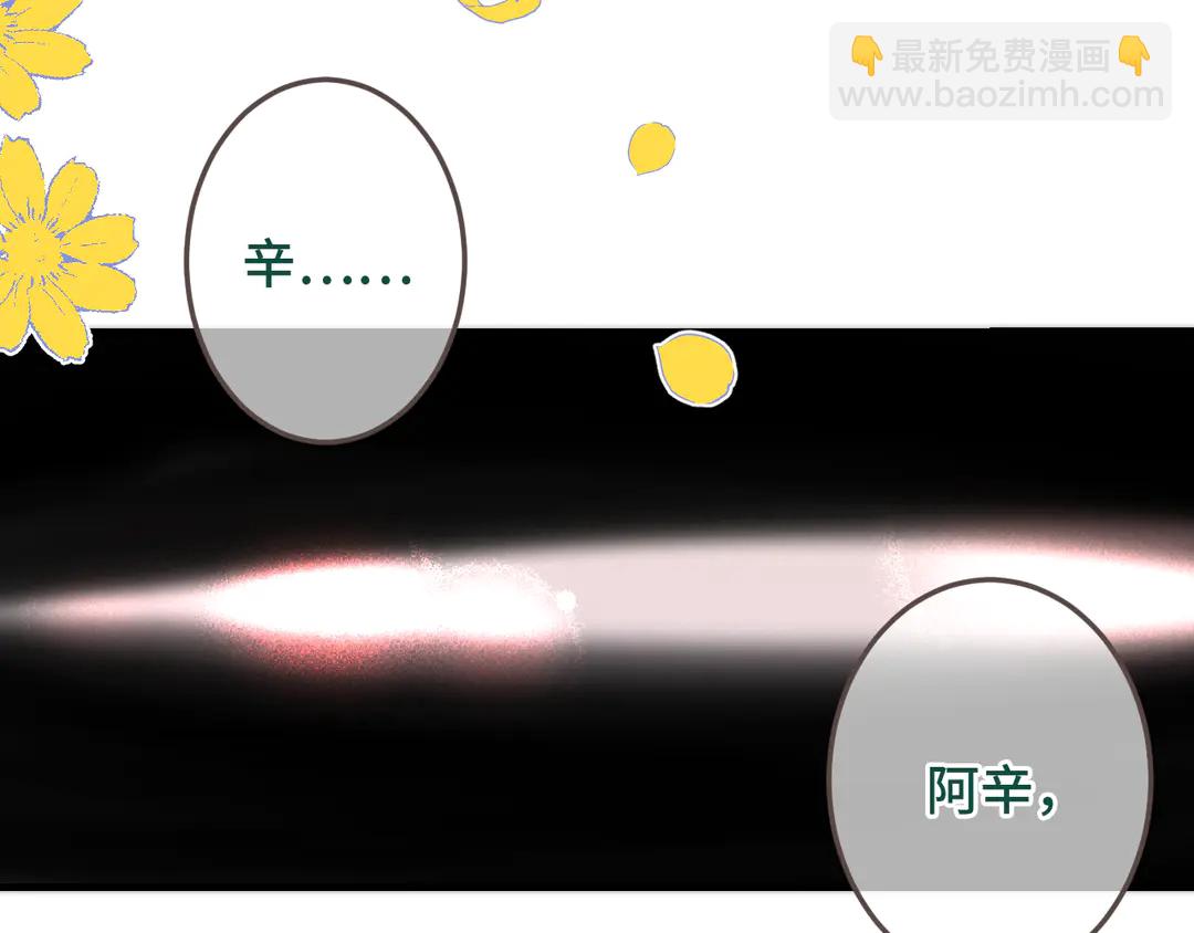 第8话 掉马危机86