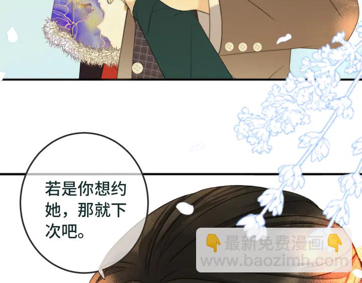 第9话 秘密关系11