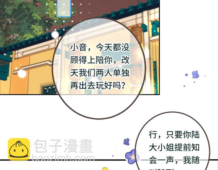 第9话 秘密关系112