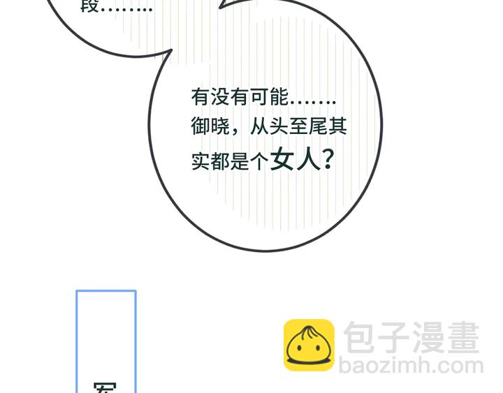 第9话 秘密关系121