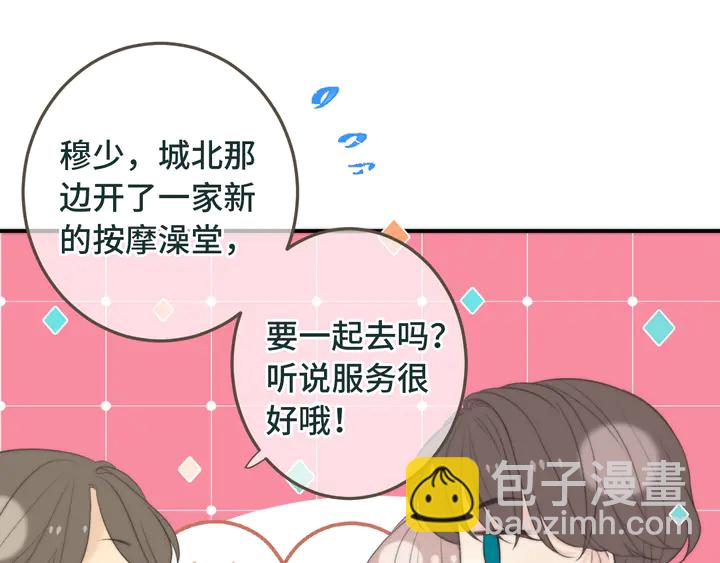 第9话 秘密关系131