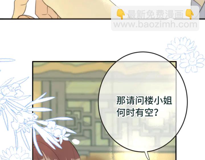 第9话 秘密关系14