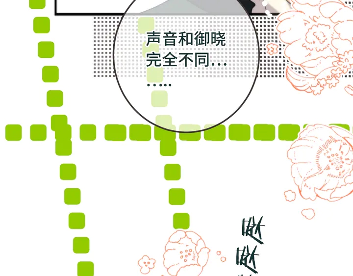 第9话 秘密关系22