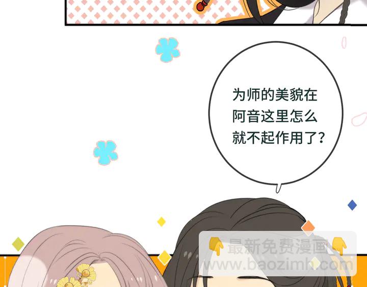 第9话 秘密关系70