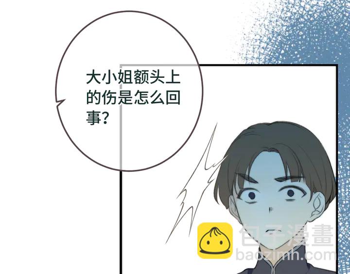 第9话 秘密关系83