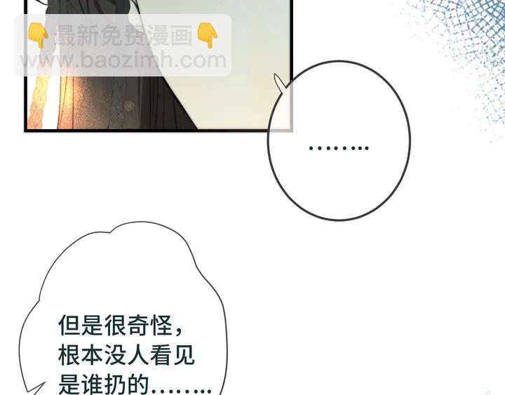 第9话 秘密关系86