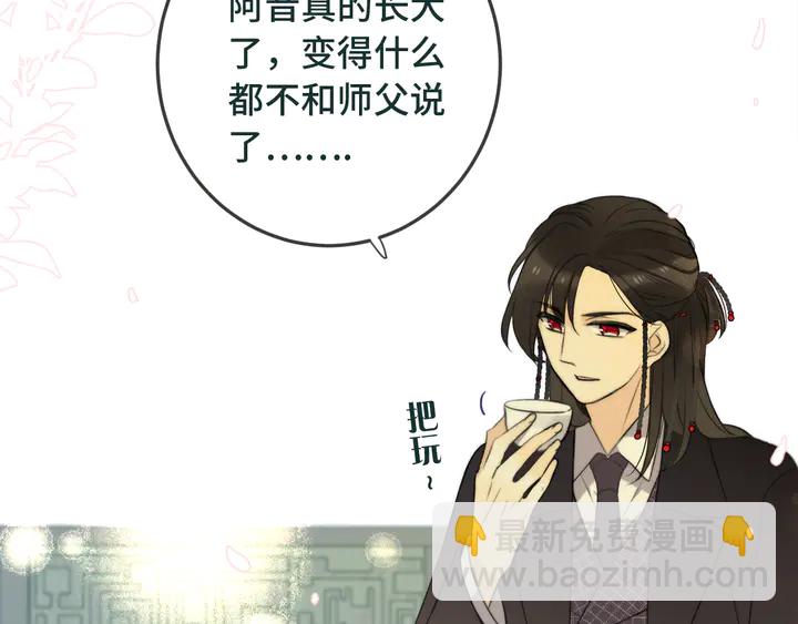 第9话 秘密关系88