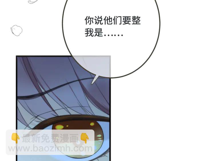 第13话 暴露了？！116