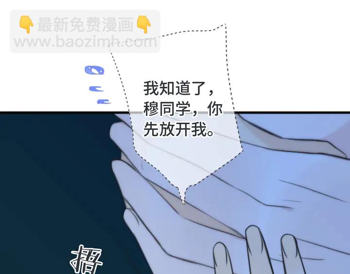 第13话 暴露了？！123
