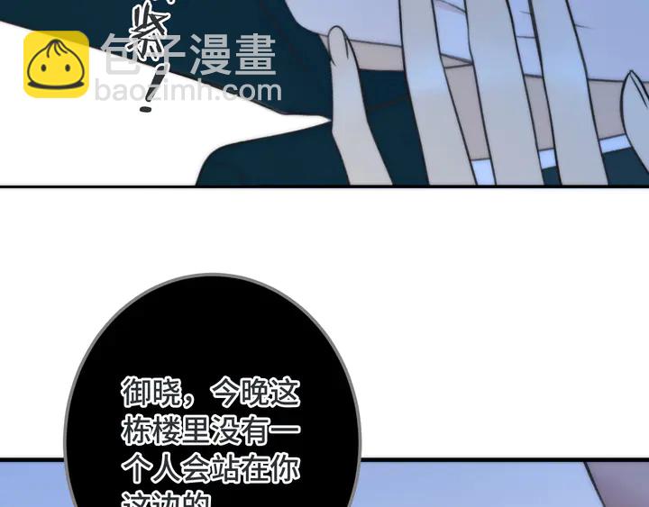 第13话 暴露了？！124