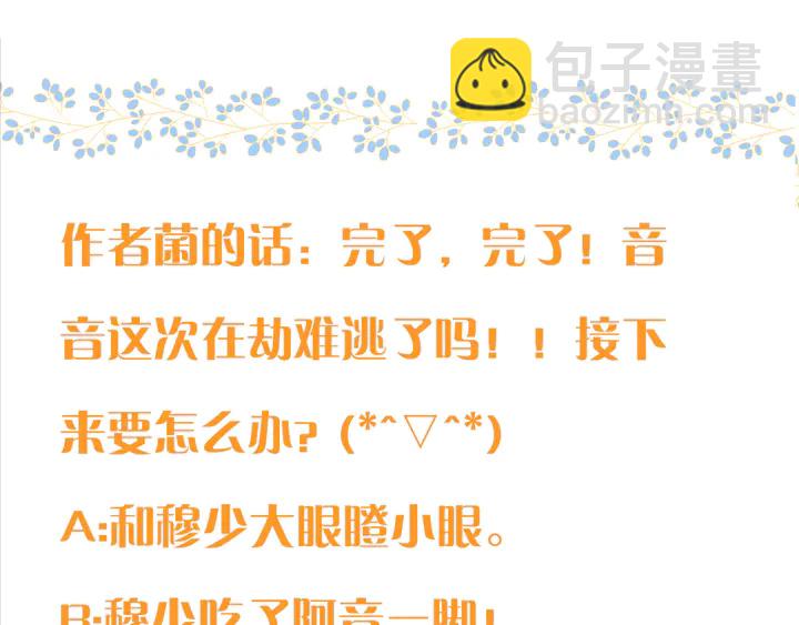 第13话 暴露了？！137