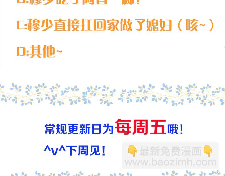 第13话 暴露了？！138