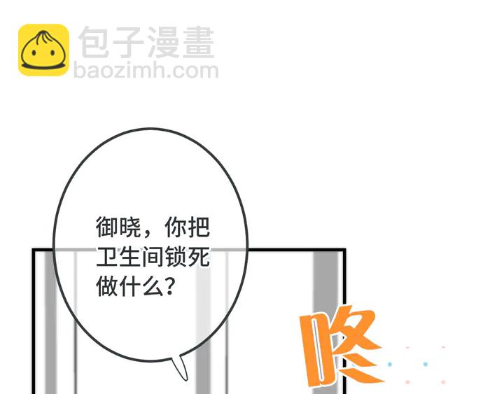 第13话 暴露了？！24