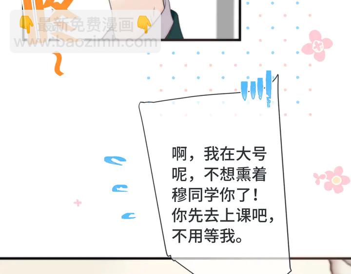 第13话 暴露了？！26