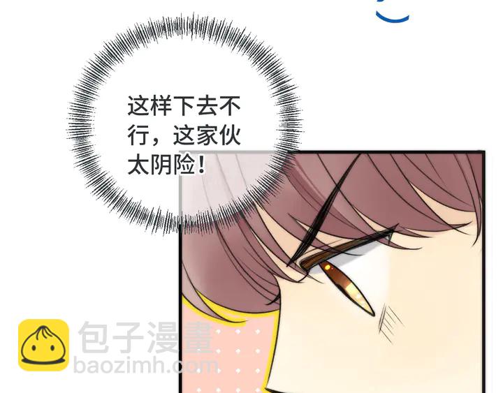 第13话 暴露了？！33