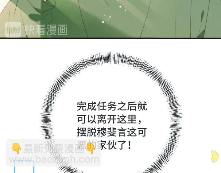 第13话 暴露了？！38