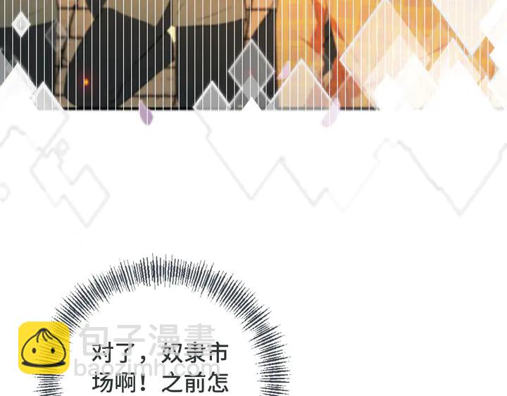 第13话 暴露了？！4