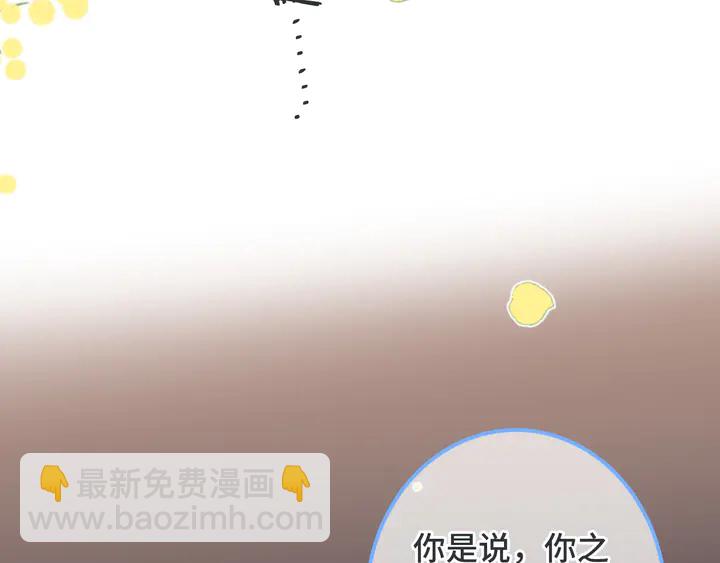 第13话 暴露了？！43