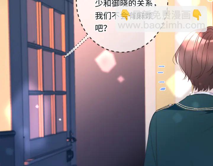 第13话 暴露了？！49