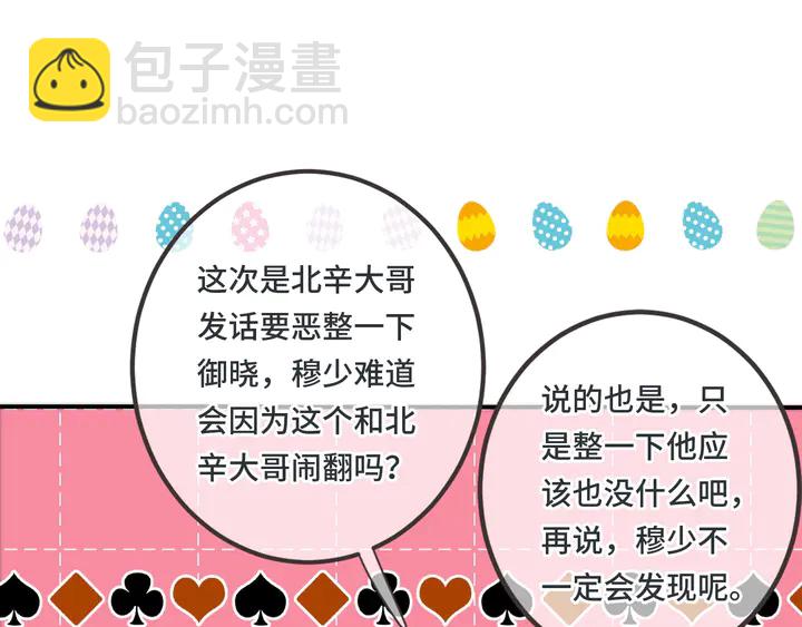 第13话 暴露了？！56