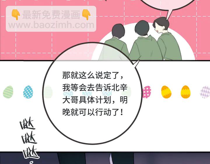 第13话 暴露了？！57