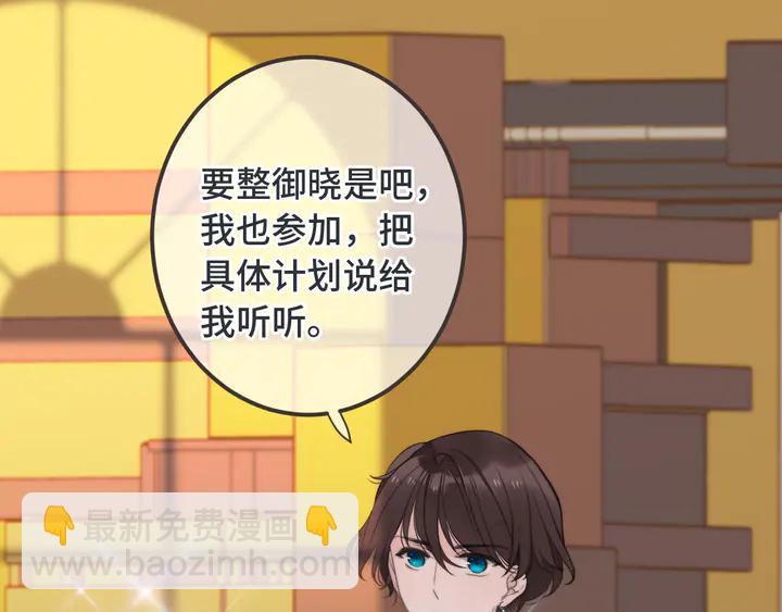 第13话 暴露了？！66