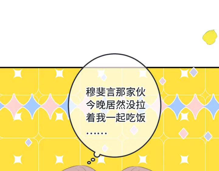 第13话 暴露了？！74
