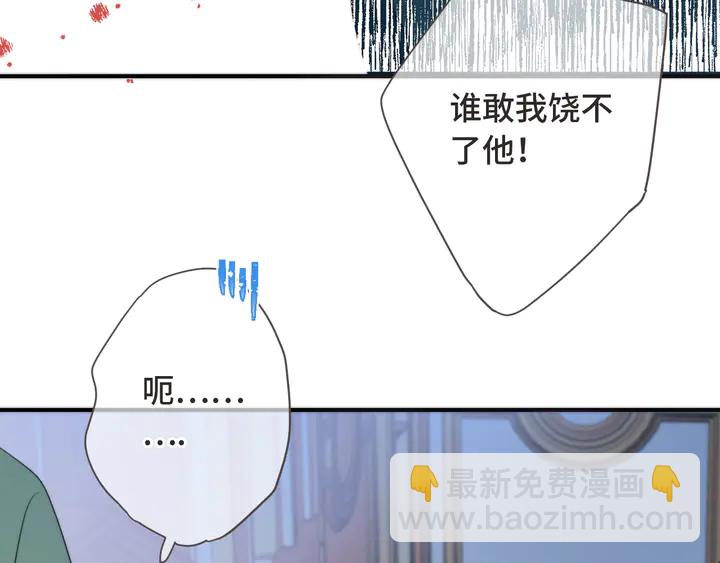 第14话 道歉44