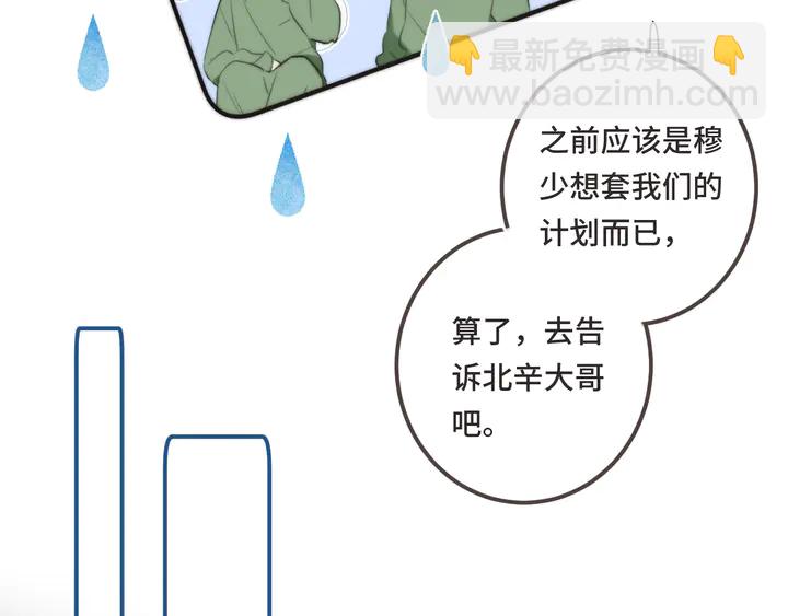 第14话 道歉47