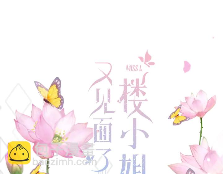 第14话 道歉7