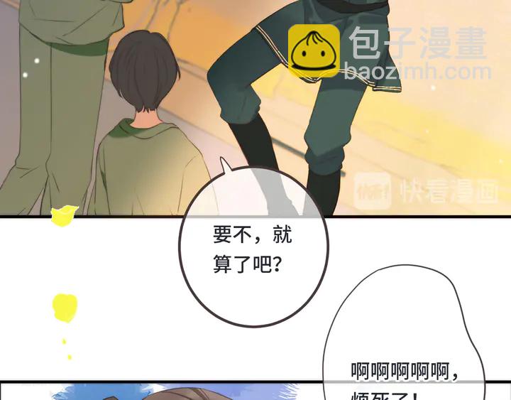第14话 道歉80