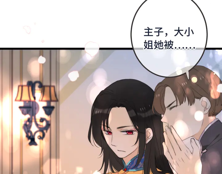 第16话 你身上藏了什么？1