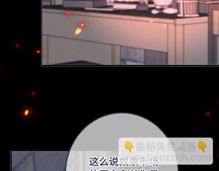 第16话 你身上藏了什么？10