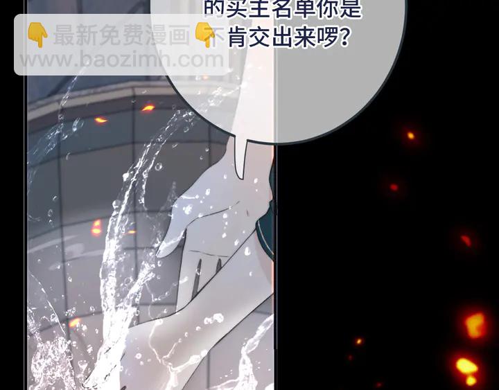 第16话 你身上藏了什么？11