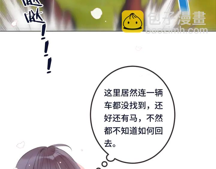 第16话 你身上藏了什么？110