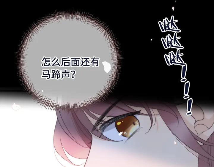 第16话 你身上藏了什么？112
