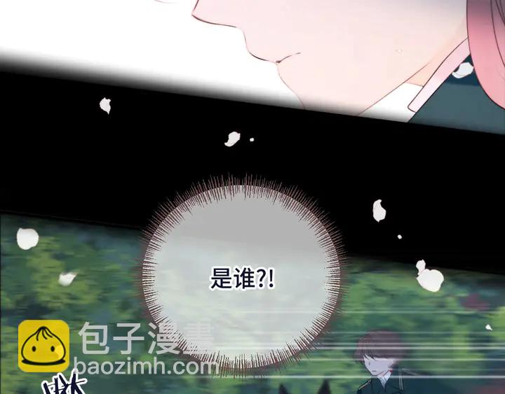 第16话 你身上藏了什么？113