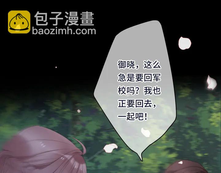 第16话 你身上藏了什么？117