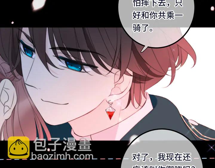 第16话 你身上藏了什么？128