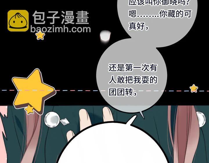 第16话 你身上藏了什么？129
