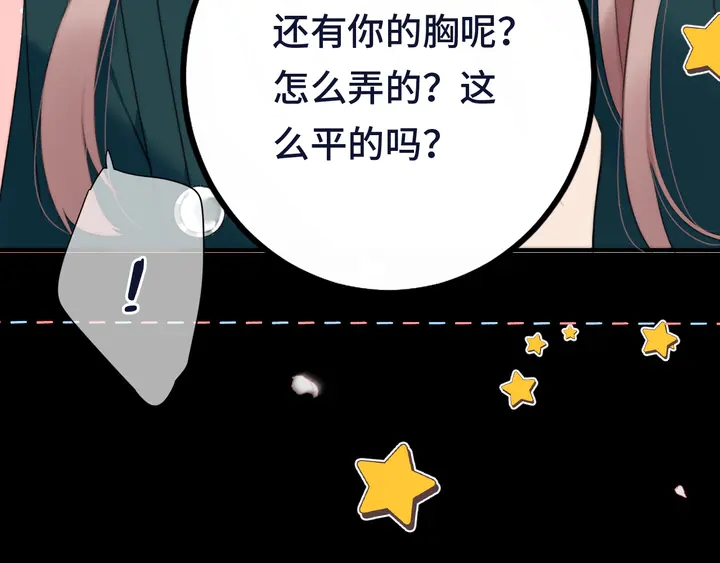 第16话 你身上藏了什么？130