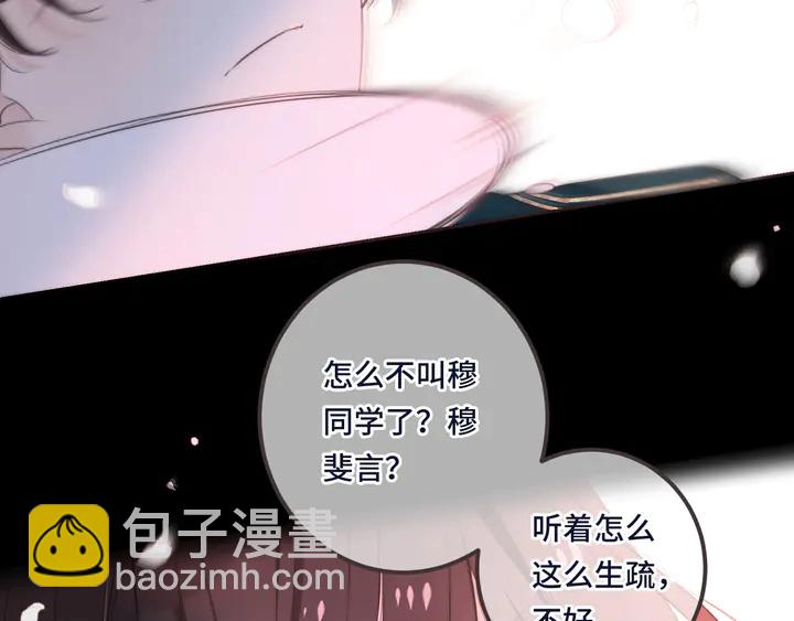 第16话 你身上藏了什么？133