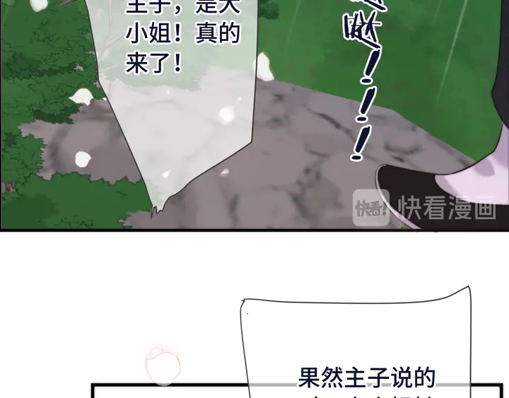 第16话 你身上藏了什么？138