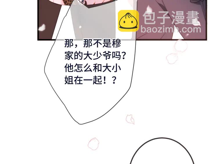 第16话 你身上藏了什么？141