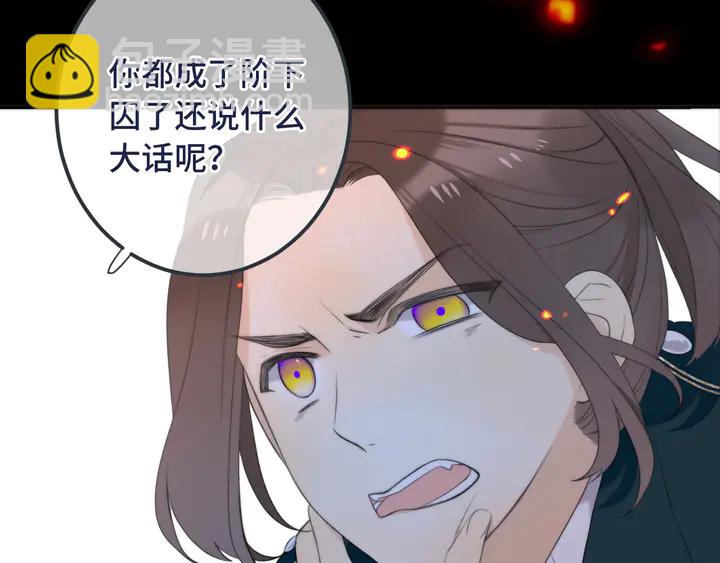 第16话 你身上藏了什么？15