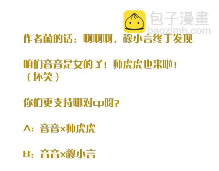 第16话 你身上藏了什么？150