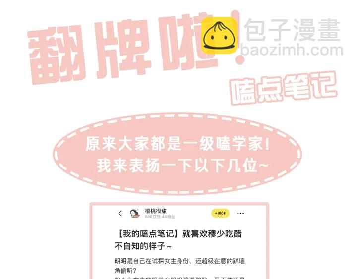 第16话 你身上藏了什么？155