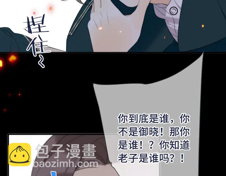 第16话 你身上藏了什么？16
