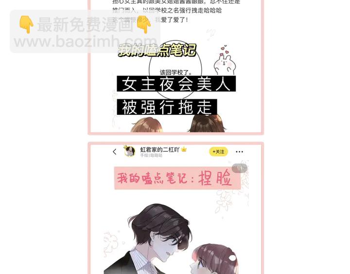 第16话 你身上藏了什么？160